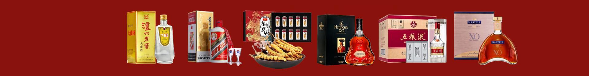 古浪县鑫德烟酒经营部