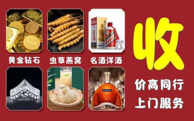 古浪县回收烟酒