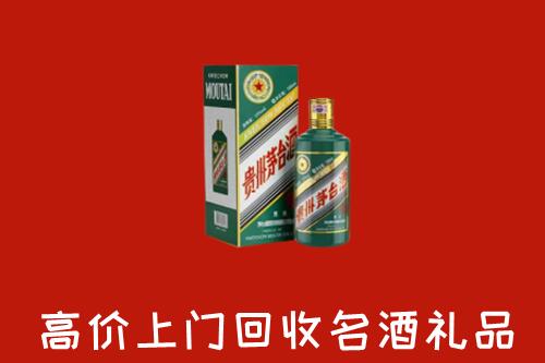 古浪县回收五星茅台酒