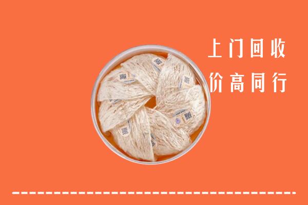 高价求购：古浪县回收燕窝