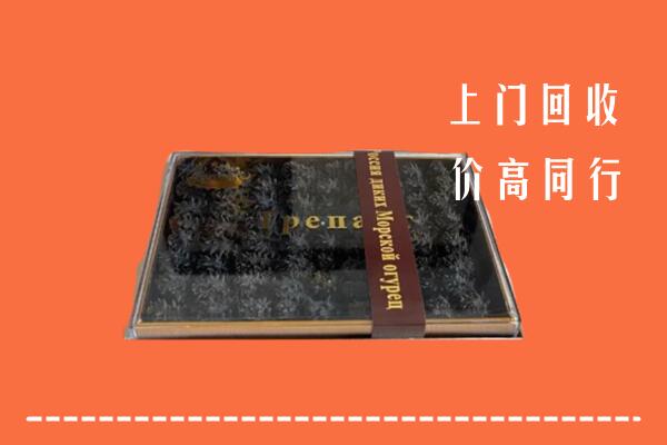 古浪县回收礼盒海参